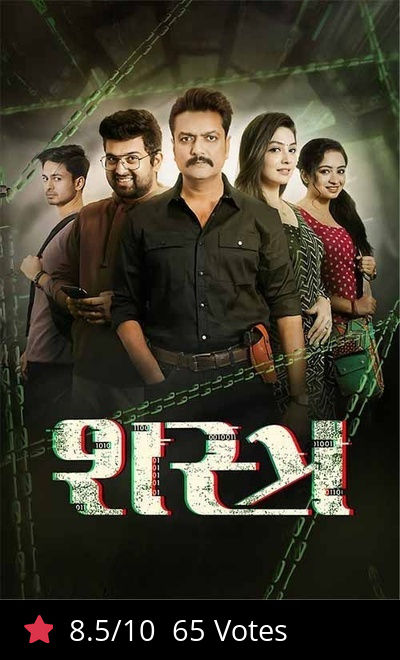 Shastra