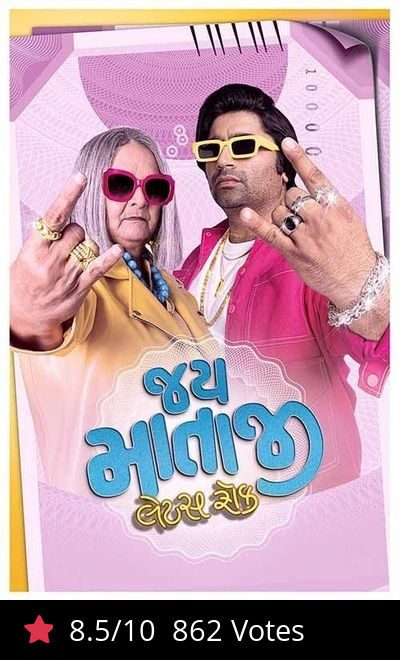 Jai Mata Ji - Let's Rock