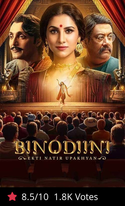 Binodiini - Ekti Natir Upakhyan