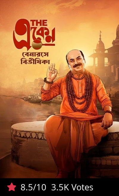 The Eken: Benaras e Bibhishika