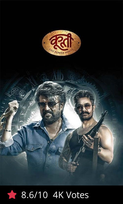 Coolie: The Powerhouse (Hindi)