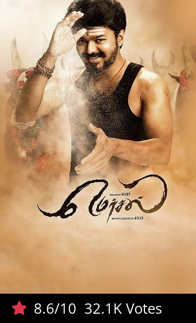 Mersal