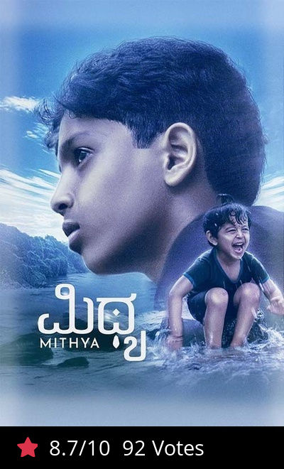 Mithya