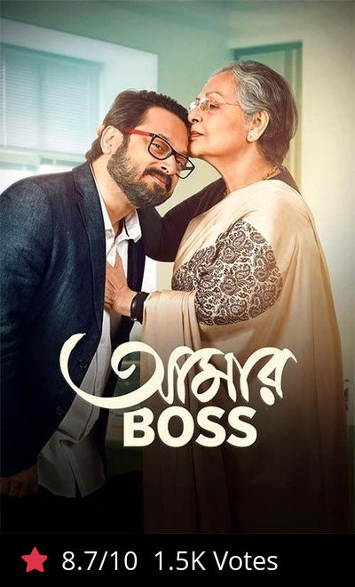 Aamar Boss