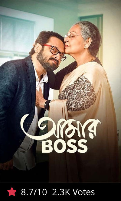 Aamar Boss