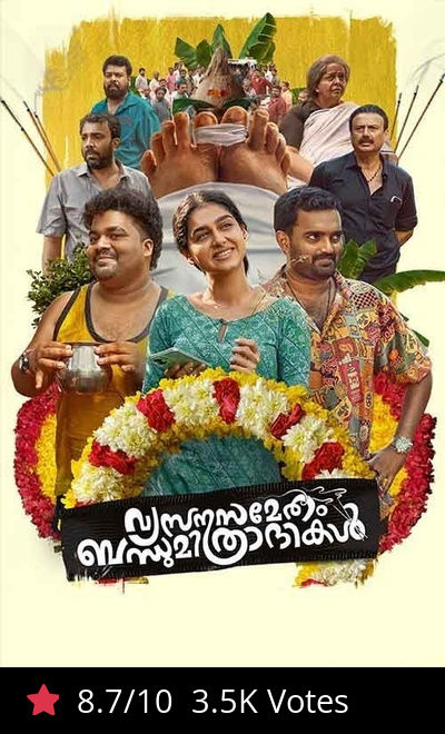 Vyasana Sametham Bandhu Mithradhikal