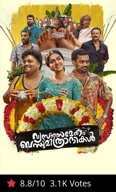 Vyasana Sametham Bandhu Mithradhikal