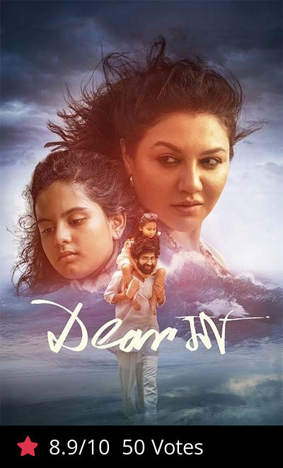 Dear Maa