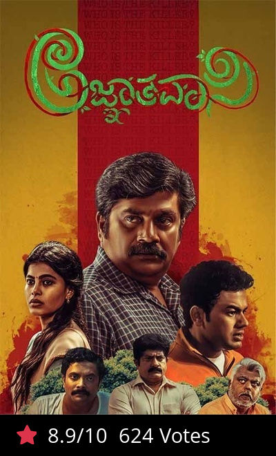 Agnyathavasi