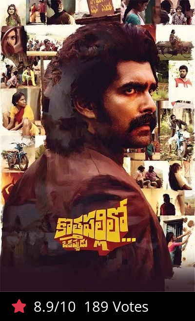Kothapallilo Okappudu