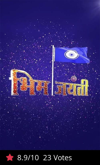 Bhim Jayanti