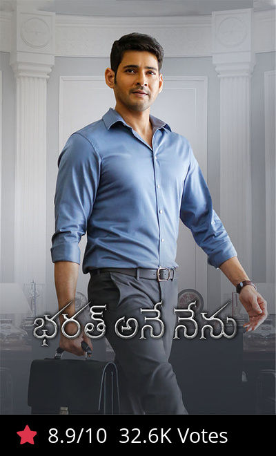 Bharat Ane Nenu