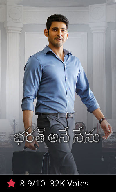 Bharat Ane Nenu