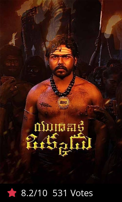 Yuganiki Okkadu