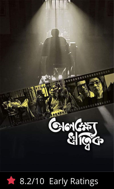 Alakshye Ritwik