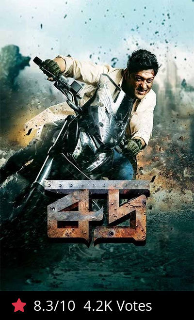 Rudra