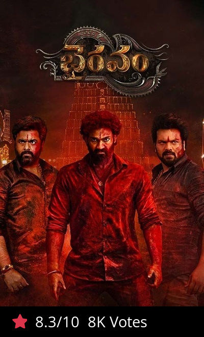 Bhairavam