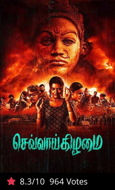Chevvaikizhamai