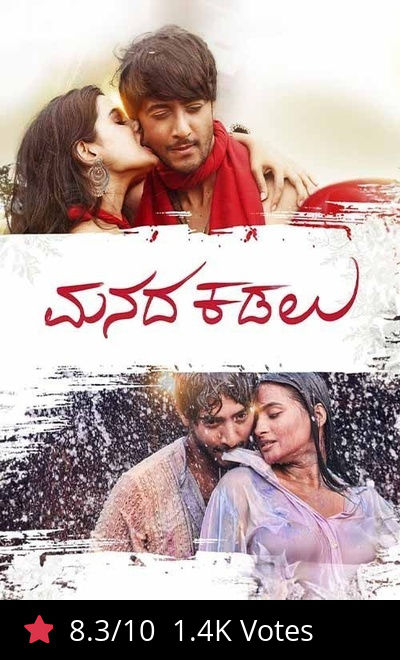 Manada Kadalu