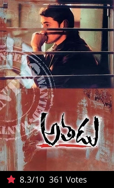 Athadu