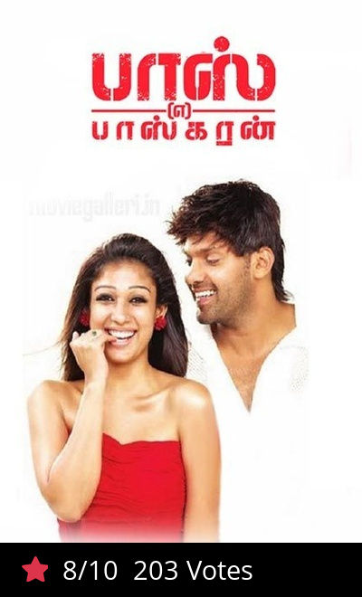 Boss Engira Baskaran
