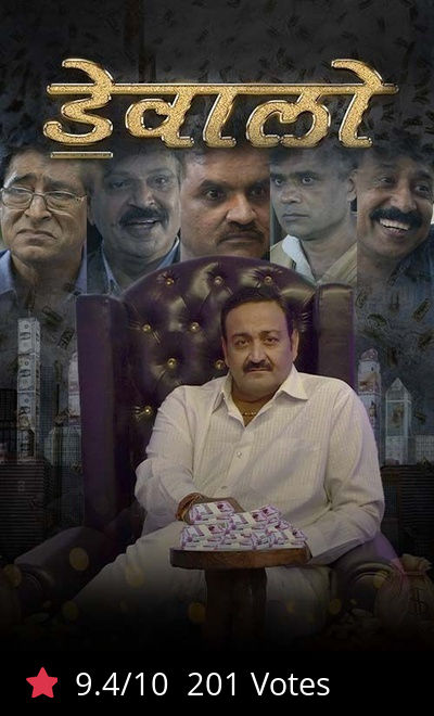 Dewalo