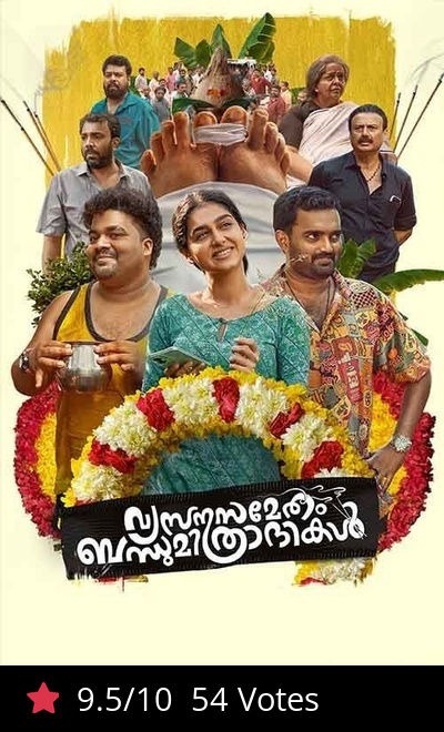 Vyasana Sametham Bandhu Mithradhikal