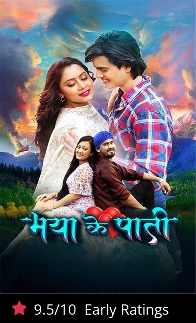 Maya Ke Paati