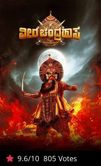 Veera Chandrahasa