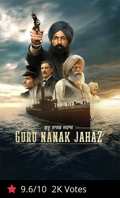Guru Nanak Jahaz