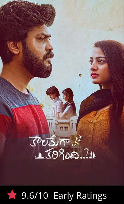 Kaalamega Karigindhi..?