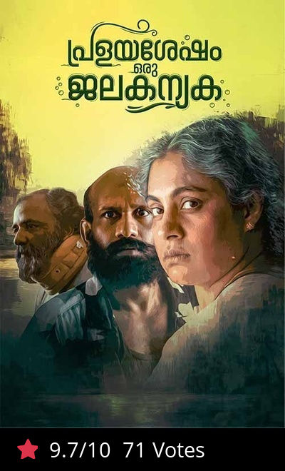 Pralayashesham Oru Jalakanyaka
