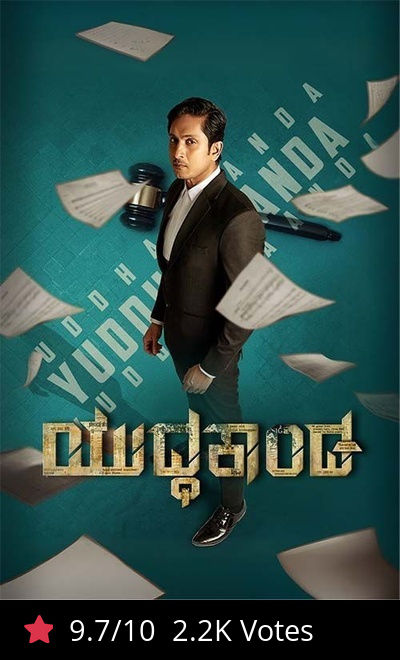 Yuddhakaanda Chapter 2