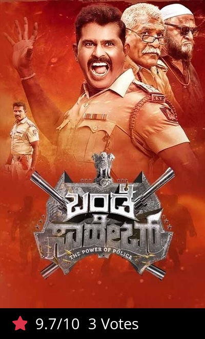 Bande Saheb