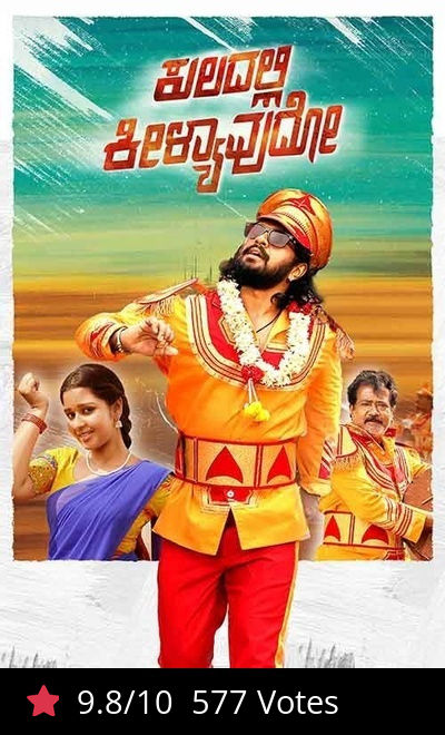 Kuladalli Keelyavudo
