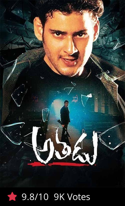 Athadu