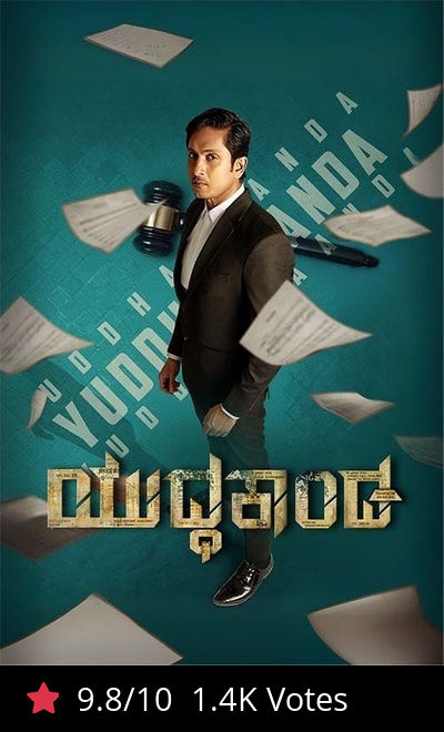 Yuddhakaanda Chapter 2