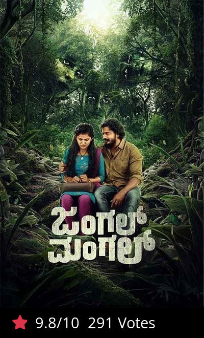 Jungle Mangal