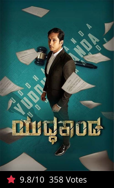 Yuddhakaanda Chapter 2