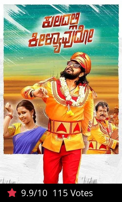 Kuladalli Keelyavudo