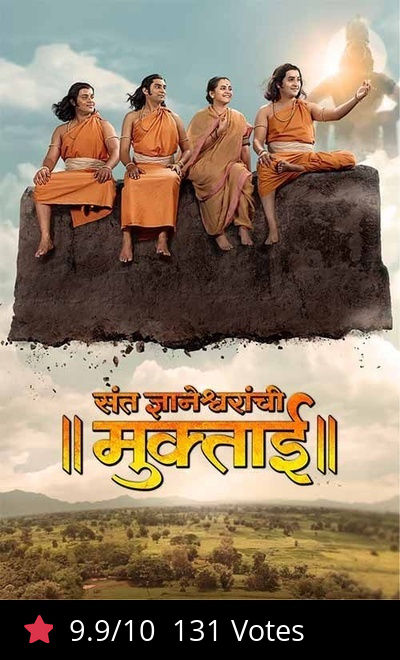 Sant Dnyaneshwaranchi Muktaai