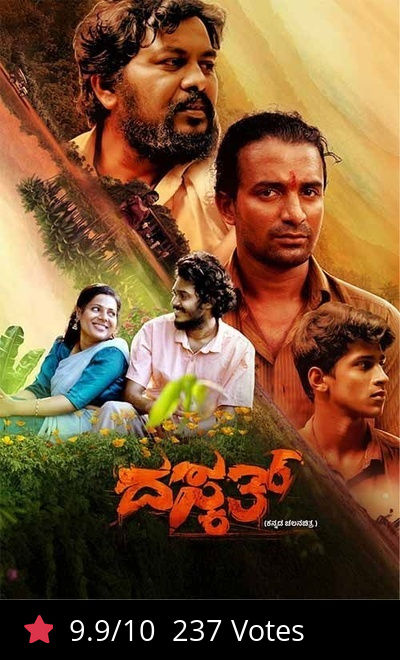 Daskath (Kannada)