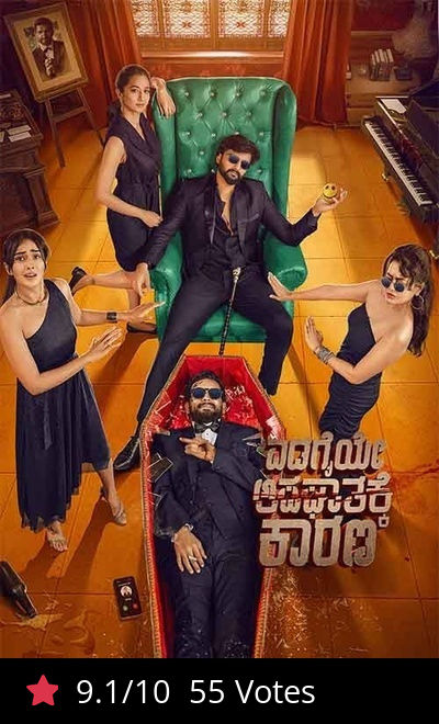 Edagaiye Apaghatakke Karana