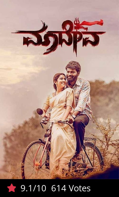 Maadeva