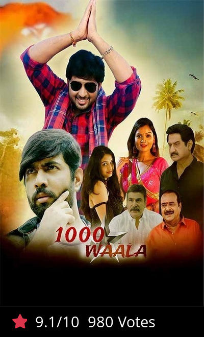 1000 Waala