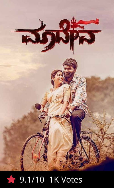 Maadeva