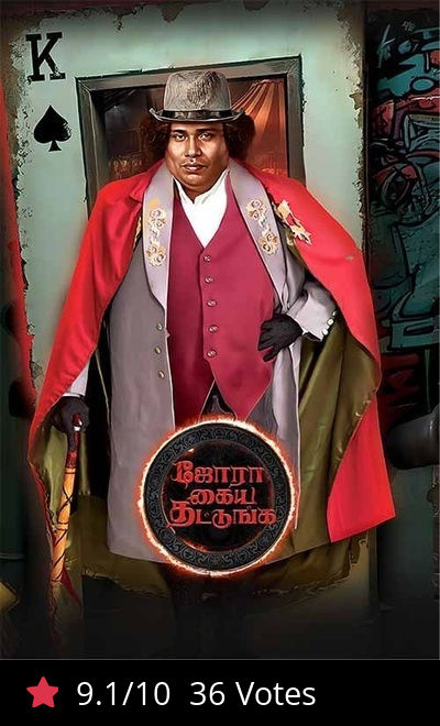 Jora Kaiya Thattunga