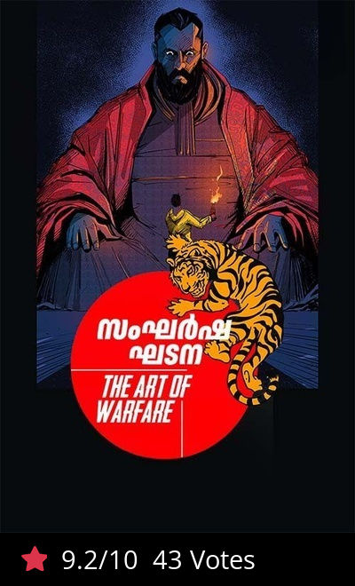 Sangarsha Ghadana - Art of Warfare