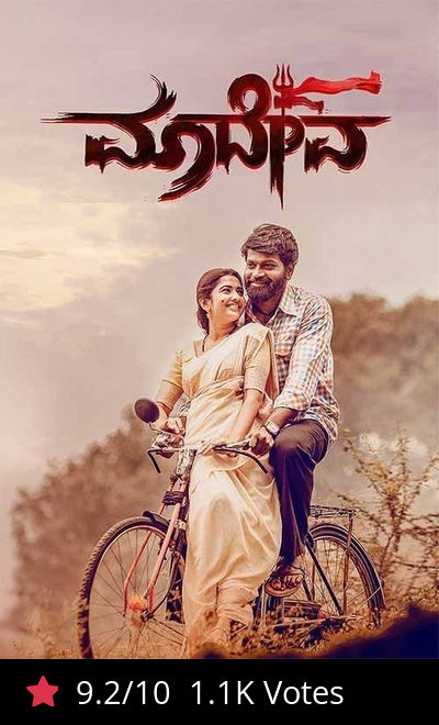 Maadeva