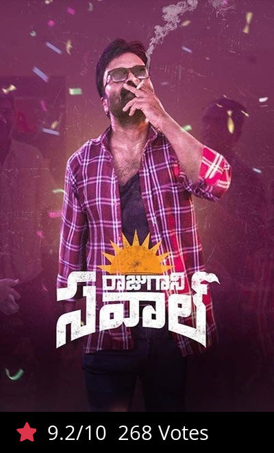 Raju Gaani Savaal